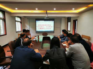 雙龍灣旅游度假區(qū)召開“不忘初心、牢記使命” 主題教育工作會(huì)議